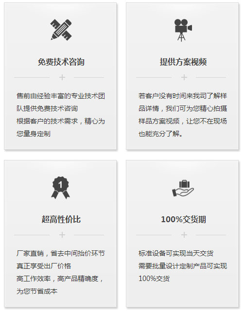 苏州赛楷机电设备有限公司